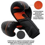 Перчатки боксерские BoyBo B-Series BBG400, Флекс, черный-оранжевый
