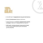 Maxler 100% Isolate 300 грамм