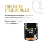 Maxler 100% Golden Citrulline Malate 200 грамм