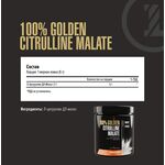 Maxler 100% Golden Citrulline Malate 200 грамм