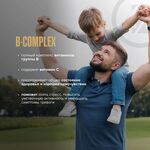 Maxler B-Complex 120 таблеток