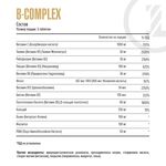 Maxler B-Complex 60 таблеток