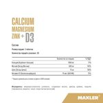 Maxler Calcium Magnesium Zinc+D3 90 таблеток