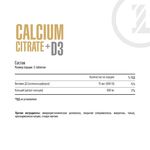 Maxler Calcium Citrate + D3 60 таблеток