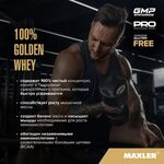 Maxler 100% Golden Whey 908 грамм