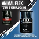 Universal Nutrition Animal Flex 44 пакетика