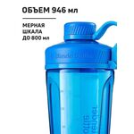Шейкер BlenderBottle Radian Tritan Full Color 946 мл