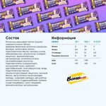 BombBar Wafer Батончик Вафельный 32 грамм
