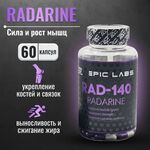 Epic Labs RAD-140 RADARINE 60 капсул
