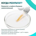 Жидкий экстракт Ежовика 30 мл