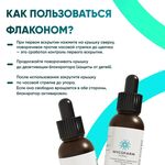 Жидкий экстракт Ежовика 30 мл