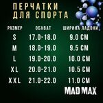 MADMAX Перчатки "Clasic" MFG248\BR-BK