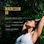 Maxler Magnesium B6 120 таблеток