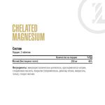 Maxler Chelated Magnesium (Bisglycinate Chelate form) 120 таблеток