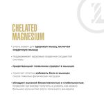 Maxler Chelated Magnesium (Bisglycinate Chelate form) 120 таблеток