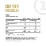 Maxler Collagen Hydrolysate 150 грамм