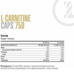 Maxler L-Carnitine Caps 750 мг 100 веган капсул