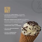 Maxler Ultra Whey 1500 грамм