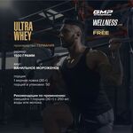 Maxler Ultra Whey 1500 грамм