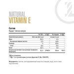Maxler Vitamin E Natural form 150 мг 60 мягких капсул