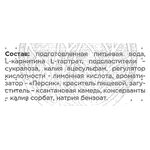 Nature Foods L-Carnitine 3500 мг 25 мл
