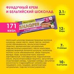 SNAQ FABRIQ Батончик вафельный Snaqfer 45 грамм