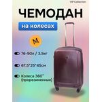 Чемодан Vip Collection BURGUNDY 808 - 24"