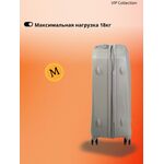 Чемодан Vip Collection TAUPE 808 - 24"