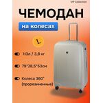 Чемодан Vip Collection TAUPE 808 - 28"