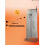 Чемодан Vip Collection TAUPE 808 - 28"