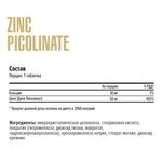 Maxler Zinc Picolinate 50 мг 60 таблеток
