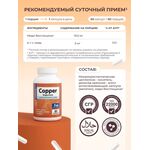 CHIKALAB COPPER Bisglycinate 60 капсул