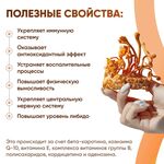 Жидкий экстракт Кордицепс 30 мл