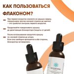 Жидкий экстракт Кордицепс 30 мл