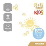 Maxler D3 + K2 Vitamins Kids 30 мягких капсул