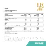 Maxler Flex Joint 360 грамм