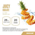 Maxler Juicy Isolate 500 грамм