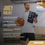 Maxler Juicy Isolate 500 грамм