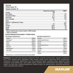 Maxler Golden 7 Protein Blend 908 грамм