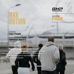 Maxler Max Motion 1000 грамм
