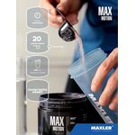 Maxler Max Motion 500 грамм