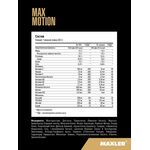 Maxler Max Motion 500 грамм