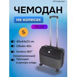 Чемодан Кейс-Пилот Vip Collection, BLACK 14191-17"