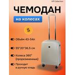 Чемодан Vip Collection TAUPE 808 - 20"