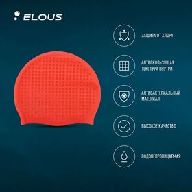 Шапочка для плавания Elous EL004, силиконовая, рельефная, цвет коралловый