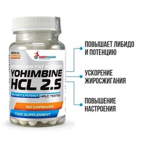 WestPharm Yohimbine HCL 2.5 60 капс.