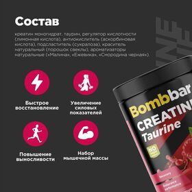 BombBar Creatine Taurine Коктейль Креатин+Таурин 300 грамм