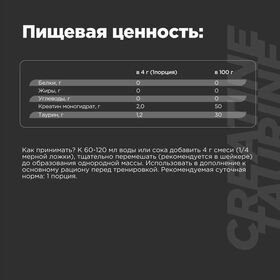 BombBar Creatine Taurine Коктейль Креатин+Таурин 300 грамм