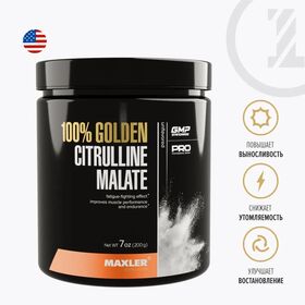 Maxler 100% Golden Citrulline Malate 200 грамм