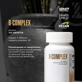 Maxler B-Complex 120 таблеток